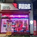 로드락후라이드이천