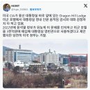 [긴급속보] 조 바이든, 미국 CIA를 용산 미군 호텔에 배치하여 윤석열 대통령실 감청ㄷㄷㄷㄷㄷ 이미지