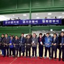 당고개배드민턴장 이미지