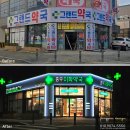 충무이화약국 이미지