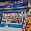 동부시장 이미지