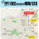 고덕 센트레빌 NHF 3단지 아파트 | 고덕신도시 평택고덕 센트레빌NHF3단지 단지 내 상가 매매 및 임대