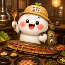 항아리장어 | [맛집 와따] 대구 달서구 장어 맛집 항아리참숯불장어｜생일 가족외식 솔직 후기