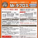 Gunze Sangyo GSI-GT61/62 Mr. Laplos Polishing Cloth #2400#4000#6000#8000 [GSI CREOS MADE IN JAPAN] 이미지