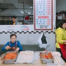 왕만두식당 이미지