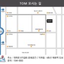 대학로 티오엠2관 이미지