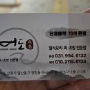 어도 본점