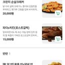 비비큐 부산연산파크시티 | 연산동 외식은 비비큐 BBQ 치킨 황금올리브 허니리코타 시카고피자