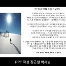 군위인재양성원 화장실 | 공존/인천서구평생학습관 2022년 상반기 관학협력프로그램/한국인재양성원 장근철 원장님 줌강의 참여후기