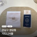 청담동 신상 파인다이닝 레스토랑 '시드니서울' 기념일 데이트