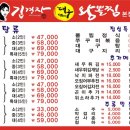 대구왕뽈찜 본점