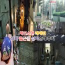 (주)온나 | 애니 체인소맨 레제편 성지순례 전화부스 온나자카 카페 위치 장소