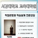 서강대학교 교육대학원 이미지