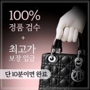 명품1로 | 신사동중고명품 매입 만족스러운 거래 후기