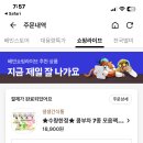 배민 쇼핑 라이브 티젠 콤부차 7종*10포 18900원 무배 이미지