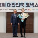코넥스파트너스