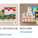싸다구쇼핑하남고래 | 이마트 고래잇페스타 영유아식 50% 할인 득템 후기 이유식 간식 쟁이기