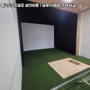 영광스크린골프 이미지