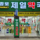 온누리신용약국 이미지