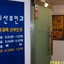 지니산부인과의원 이미지