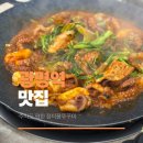 프라자충전소 | 광명역 AK플라자 맛집 주말 점심 정이품쭈꾸미 메뉴 주차