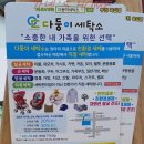 다둥이세탁소 이미지