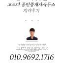 고르다공인중개사사무소 이미지