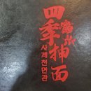 사계천1 네이버블로그