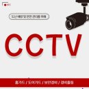 삼화정보기술 | 삼화 캡스 설치 렌탈 비용 cctv 렌트 추천 출동