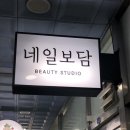 야탑 네일보담: 야탑역 꼼꼼한 네일샵 추천☆