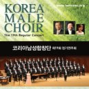 제12회 동두천시립합창단 정기연주회 <선물> | The 19th Korea Male Choir Regular Concert 코리아남성합창단 정기공연