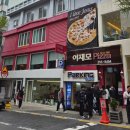 자연임실치즈피자 여천점 | [부산] 이재모피자 본점 솔직 후기 | 치즈 변경, 직접 먹어봤습니다!