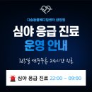 다솜동물메디컬센터 금정점 이미지