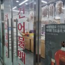 우리바다목포명가회정식;목포건어물 | [목포횟집] 목포명가회정식 푸짐한 회한정식 4인상 후기