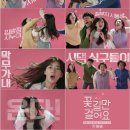 꽃길만