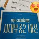 사대부중학교 이미지