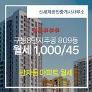 구봉부동산공인중개사사무소 이미지