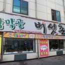 홈플러스(주)내당점 이미지