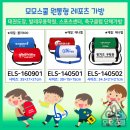 효림태권도장 | 태권도 도복 가방 폴리 원통형 태권도장 가방 제작하세요!