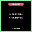 SK 청계주유소 이미지