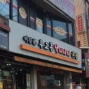 무교동 낙지나라 이미지