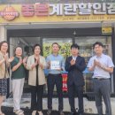 계란마을 이미지