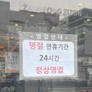 짬뽕지존터미널점 | 천안 신부동 맛집 짬뽕지존 터미널점