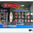 용당건강원