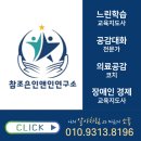 느린 학습자 교육지도사 2급 자격과정 이미지