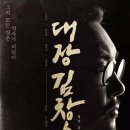 김창수 이미지