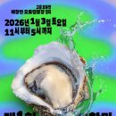 굴축제 프레시안