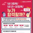 광주공무원경찰학원