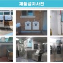 가온초등학교급식실 이미지