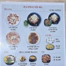하늘천따지식당 | [대구 동구] 하늘천따지 본점 오리 고기 맛집 방문 후기